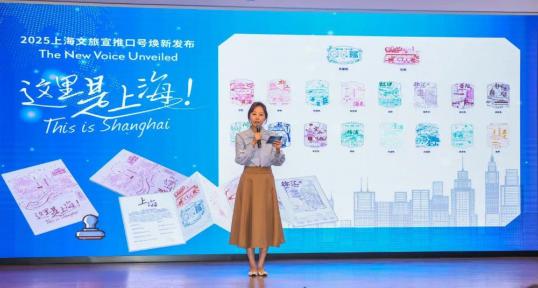 Shanghai unveils new tourism slogan: This is Shanghai